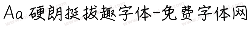 Aa 硬朗挺拔趣字体字体转换
